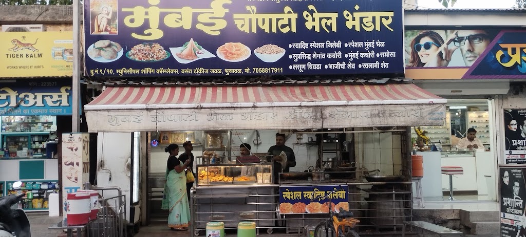 Mumbai Chaupati Bhel Bhandar Shegaon Kachori Best Restaurant In Bhusawal