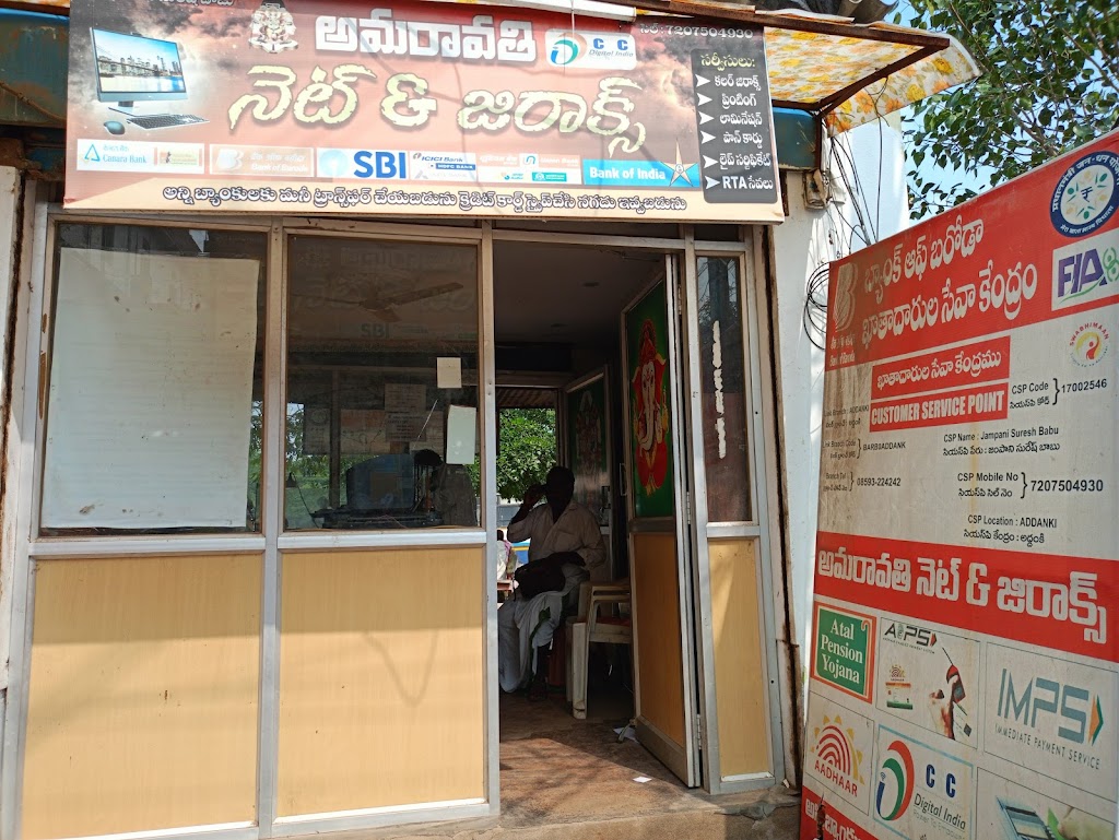 Amaravathi Net Cafe Bank Of Baroda Service