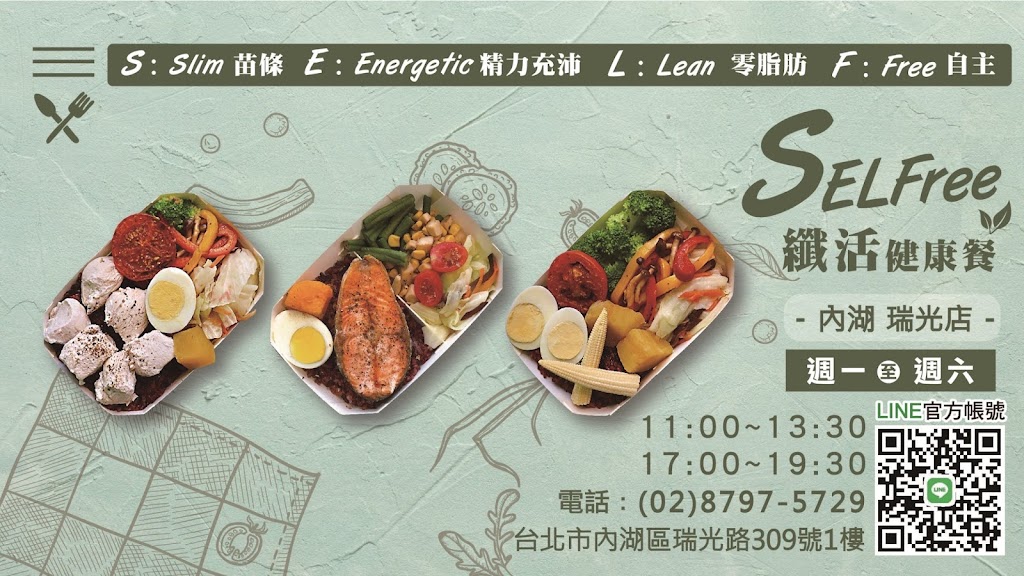 SELFree纖活健康餐-內湖瑞光店 的照片