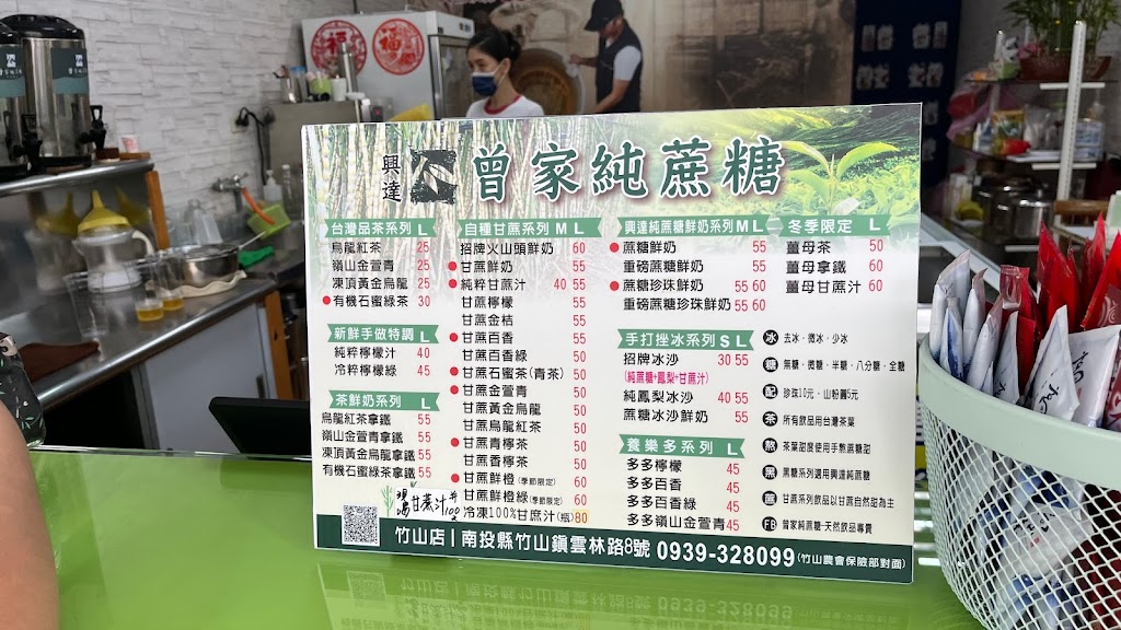 興達純蔗糖-天然飲品專賣 的照片