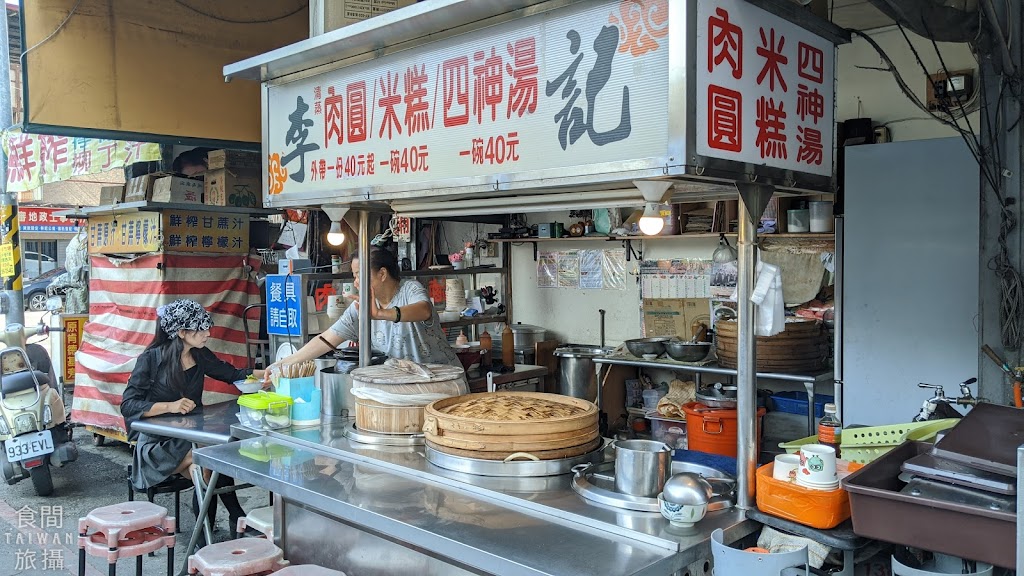 李記 肉圓米糕四神湯 的照片