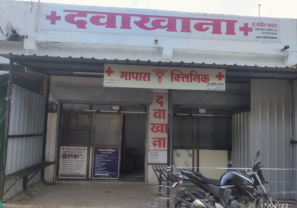 Dr. Mapara Clinic And Day Care