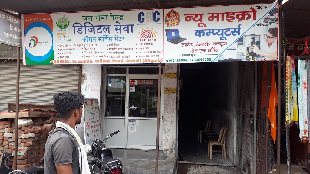 Csc Digital Seva Kendra