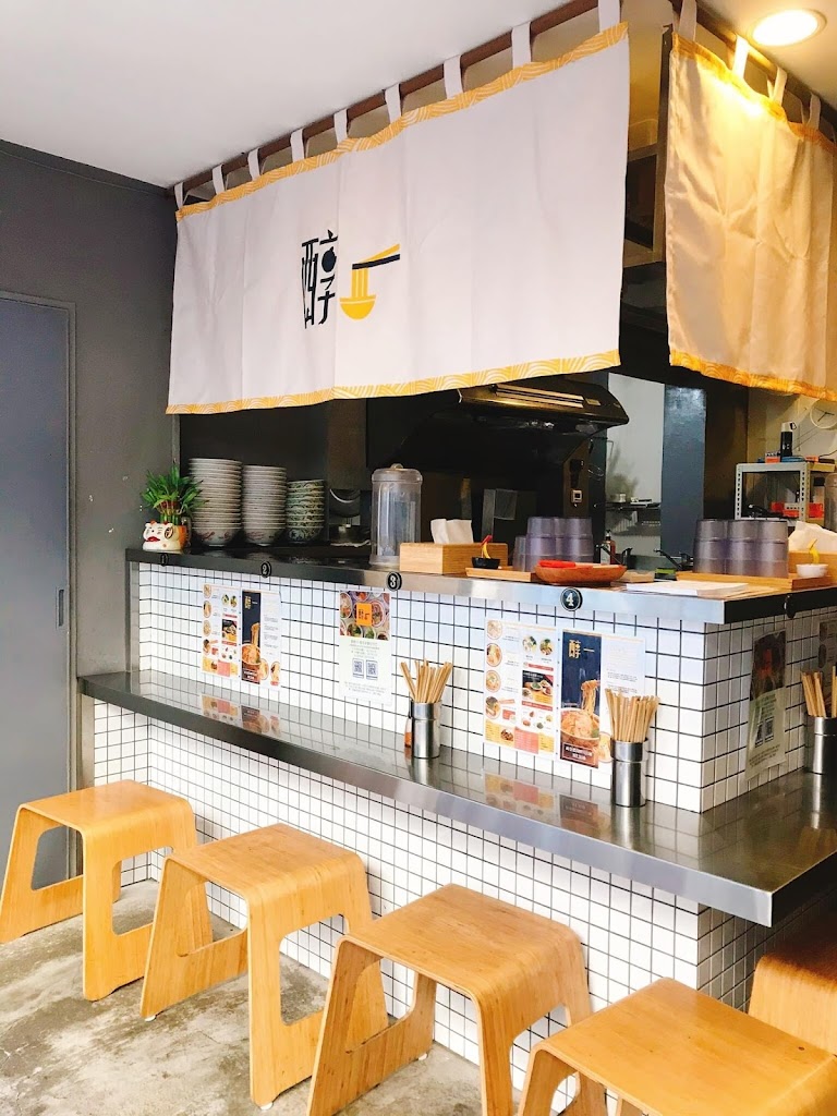 醇一拉麵 總店 的照片