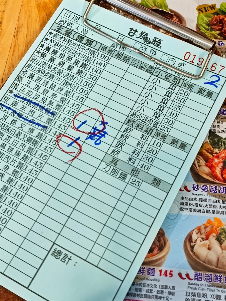 甘泉魚麵(政大店) 的照片