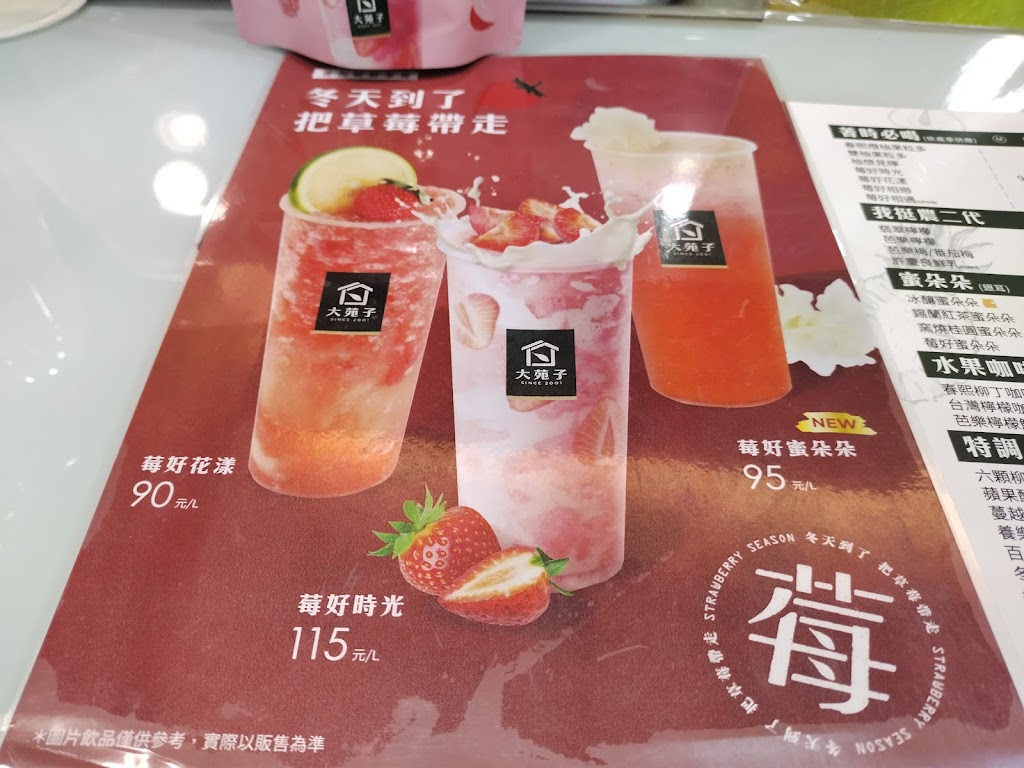 大苑子義二店 的照片