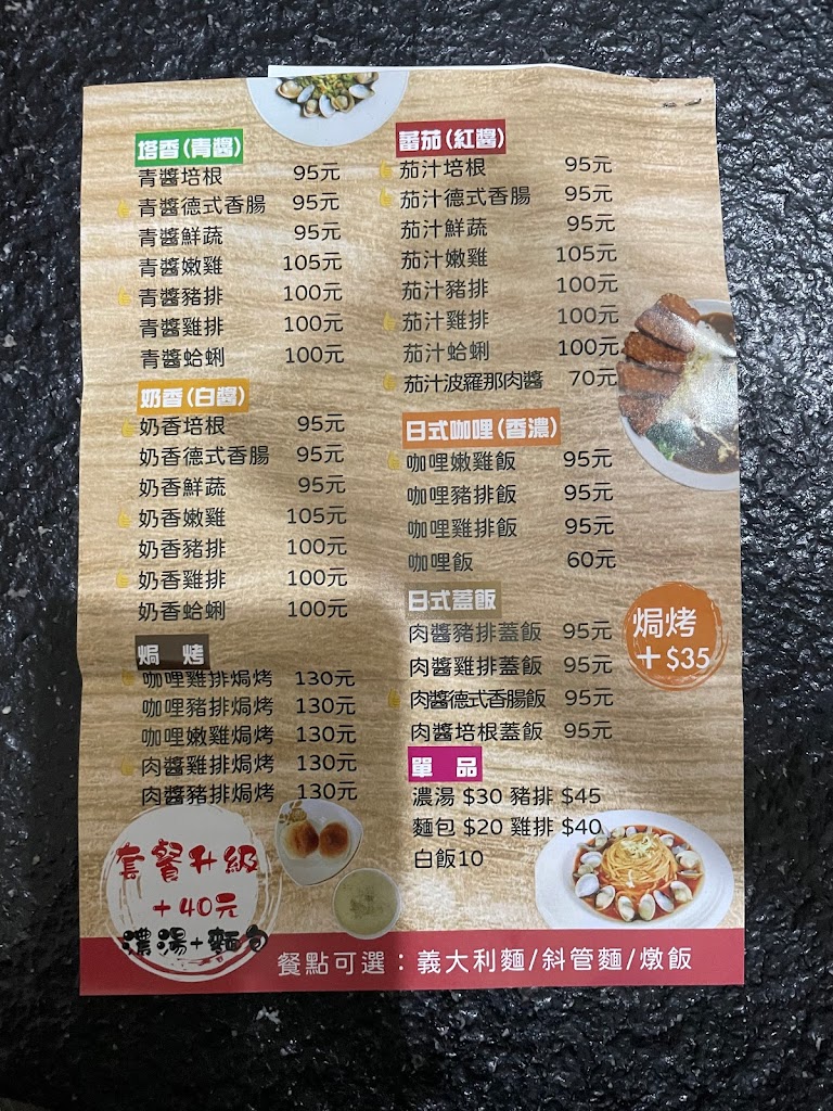 義魷味盡 的照片