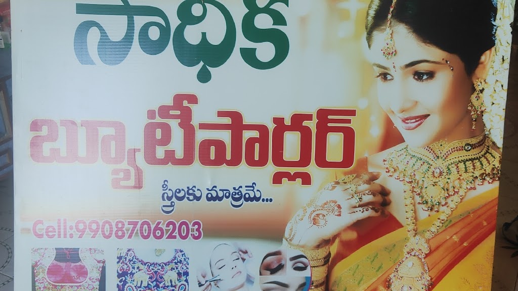 Sadhika Beauty Parlor N Spa For Women S