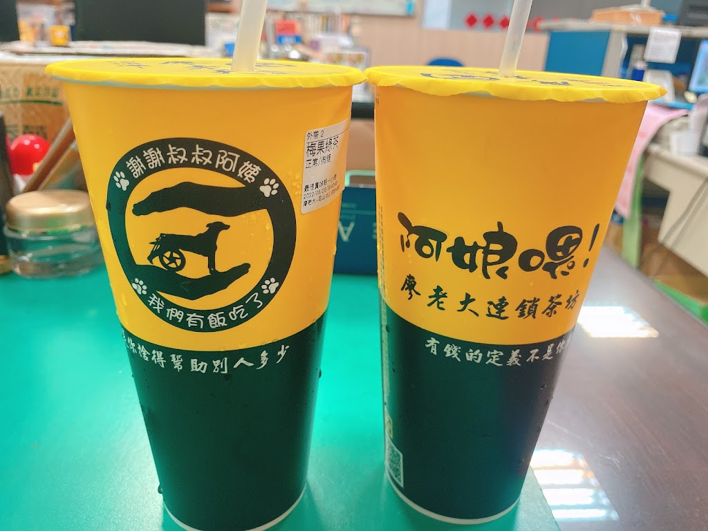 廖老大茶坊 岡山店 的照片