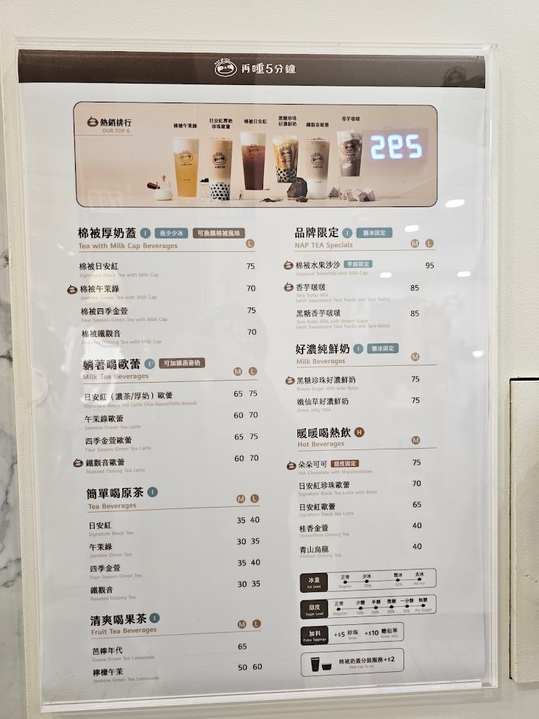 再睡5分鐘 - 新莊幸福店 的照片