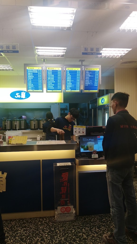 50嵐 中壢新明店 的照片