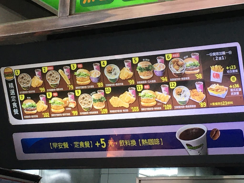 丹丹漢堡 港和店 的照片