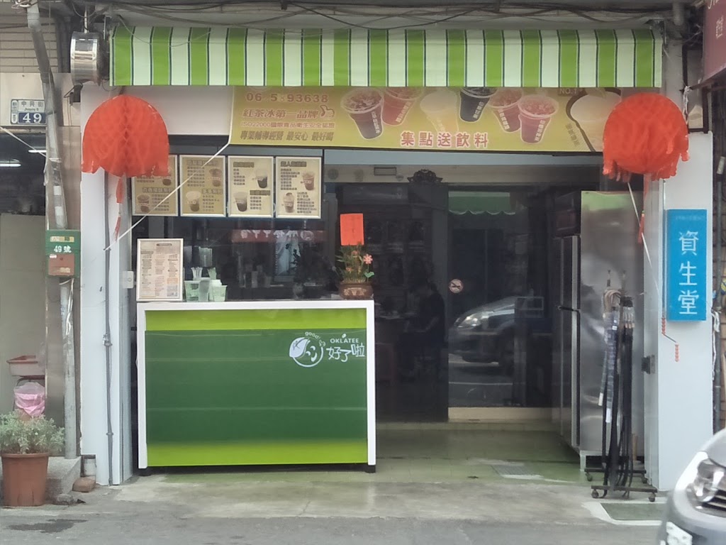 好了啦紅茶冰台南新市店 的照片