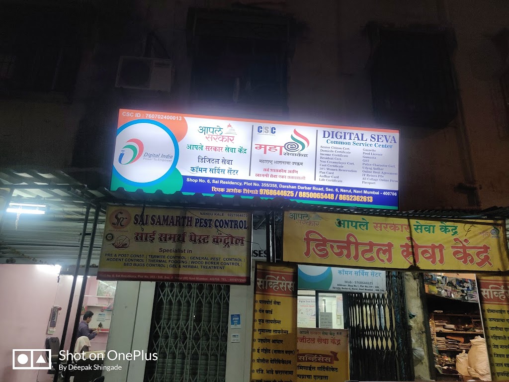 Maha E Seva Kendra Nerul Sector 6