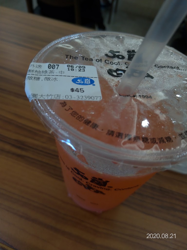 50嵐 桃園大竹店 的照片