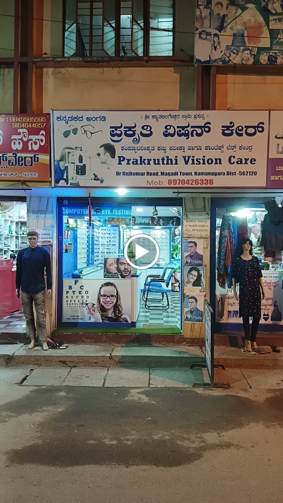 Opticals Prakruthi Vision Care
