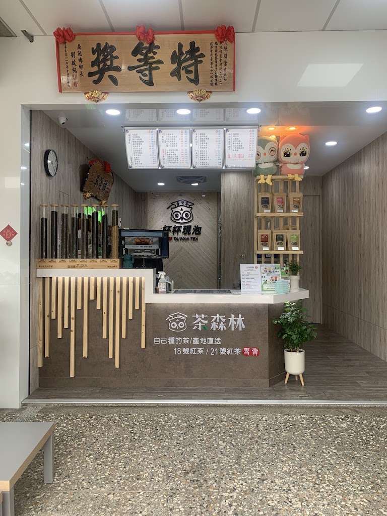 貓頭鷹茶森林南屯向心店 的照片