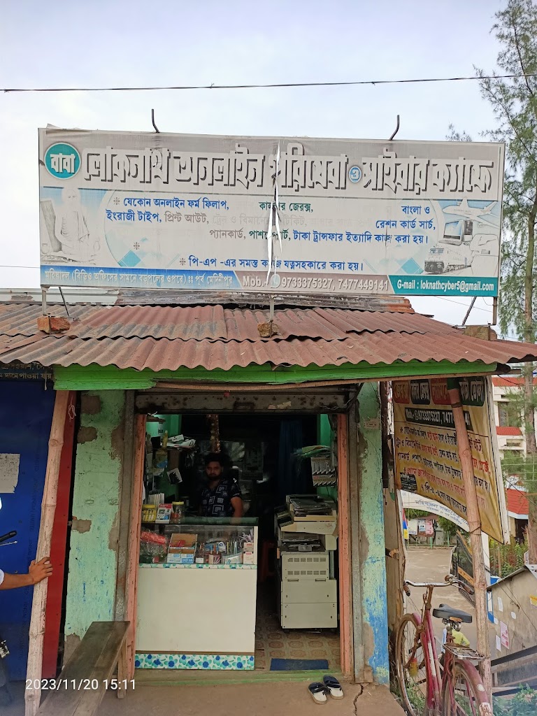 Loknath Online Pariseva Cyber Cafe