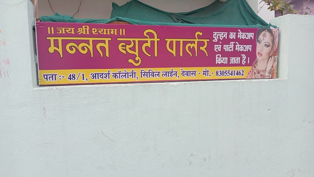 Mannat Beauty Parlour