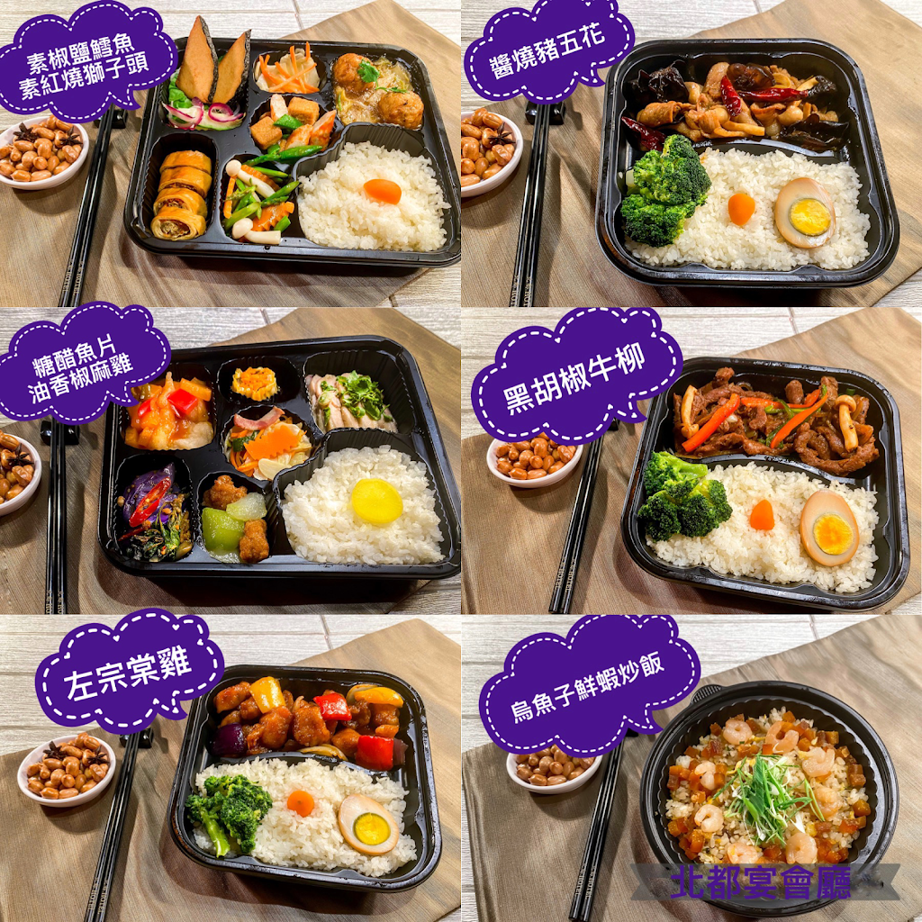 北都大飯店 - 宴會廳 的照片