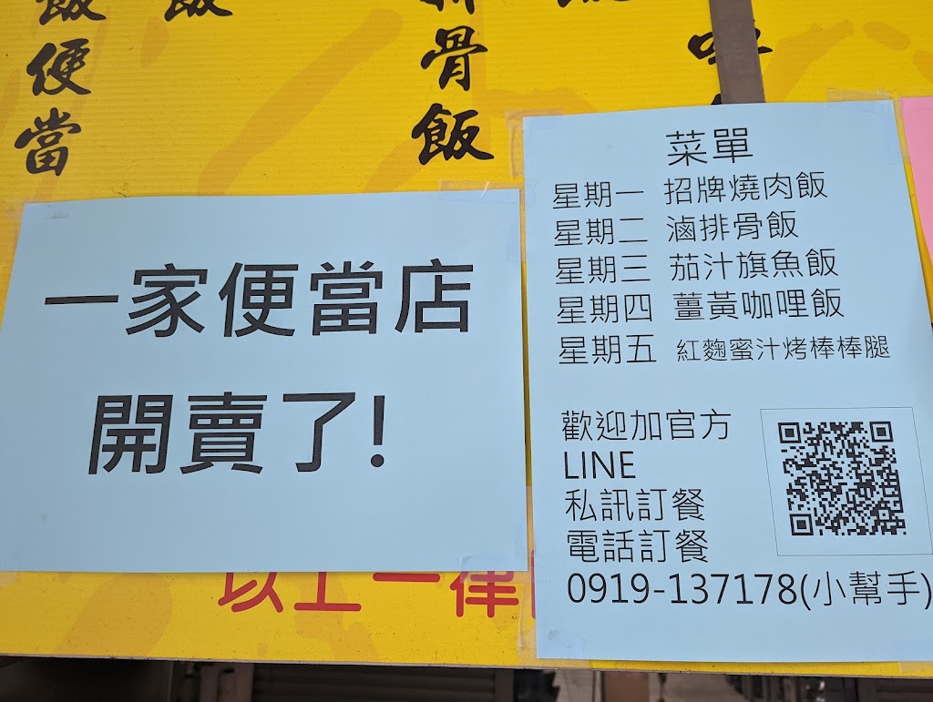 一家烤肉店 的照片