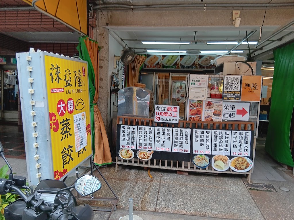 徠益隆 小籠蒸餃 麻豆店 的照片