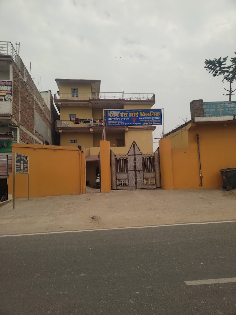 Pawan Hans Eye Clinic