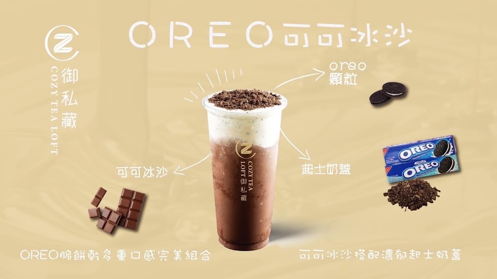 御私藏 鮮奶茶專賣店 竹北中正東店-竹北必喝茶飲|必喝飲料|冬季飲品|特色茶飲|人氣飲料|熱門飲料 的照片