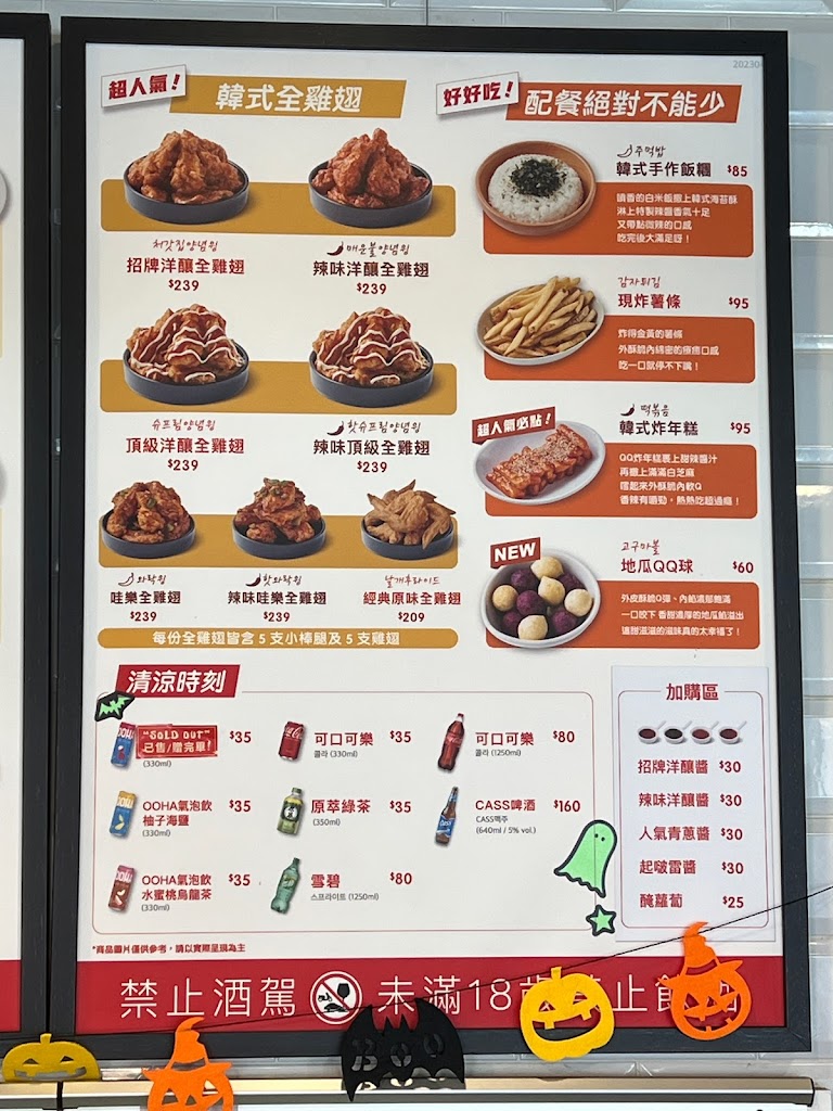 起家雞韓式炸雞 林口長庚店 的照片