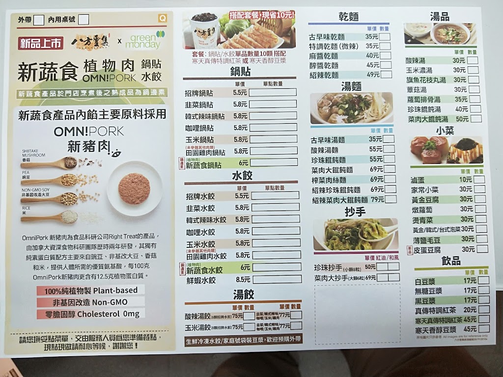 八方雲集泰山黎明店 的照片