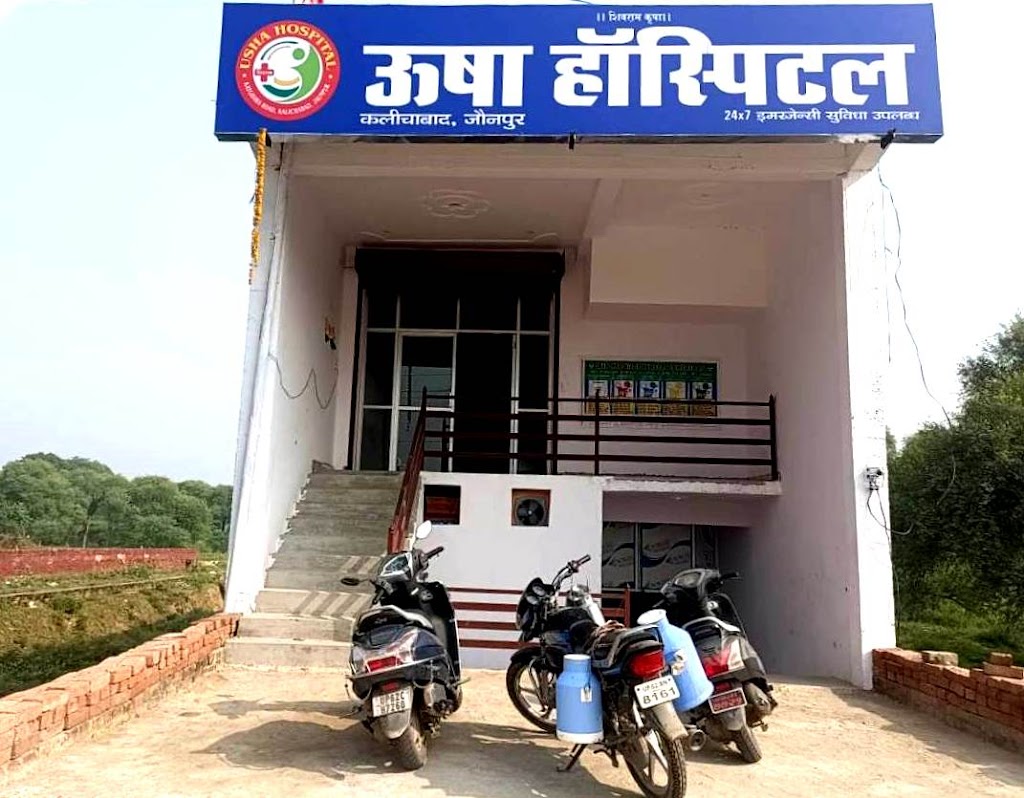 Dr. Usha Hospital Surgical Heart Centre