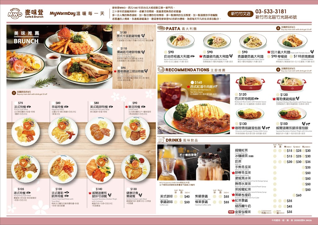 麥味登新竹竹文店-新竹電話點餐自取早餐店 的照片