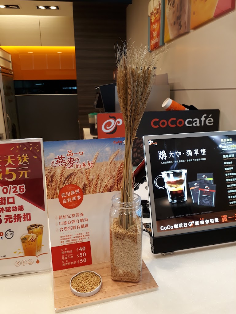 CoCo都可 桃園大竹店 的照片