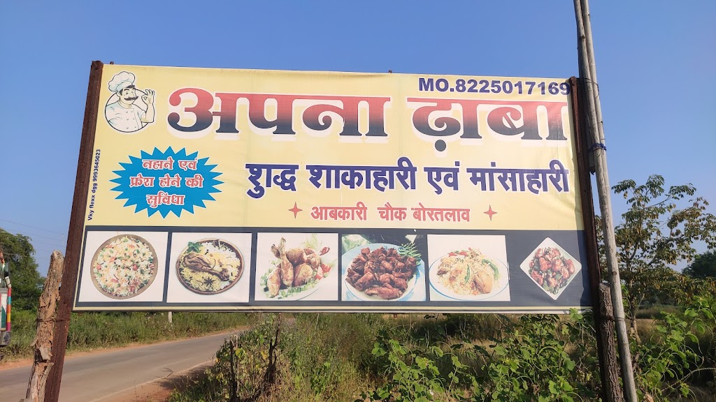 Apna Dhaba Veg Nonveg