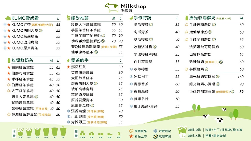 迷客夏Milksha 臺南鹽行店 的照片