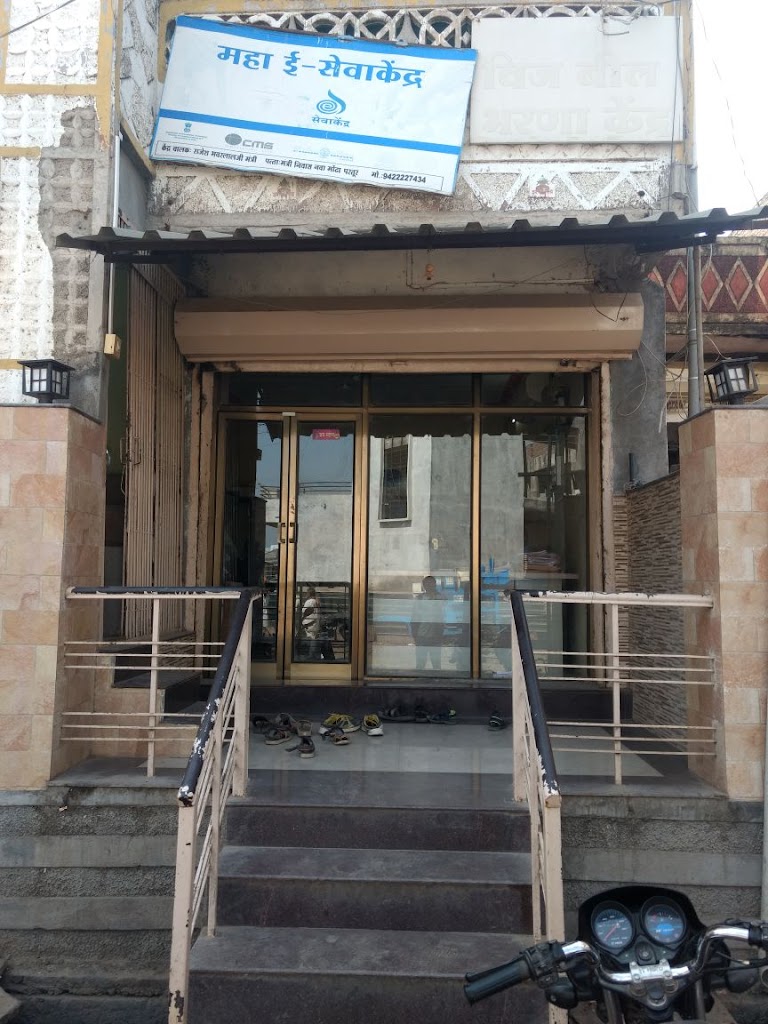 Maha E Seva Kendra Aadhar Centre