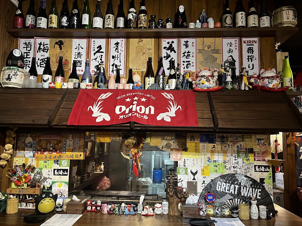 酎 串燒居酒屋 的照片