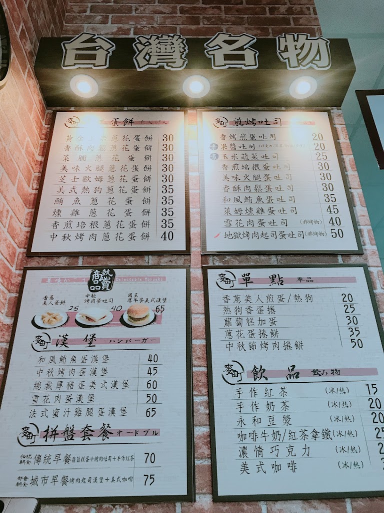 芳洲早午餐 的照片