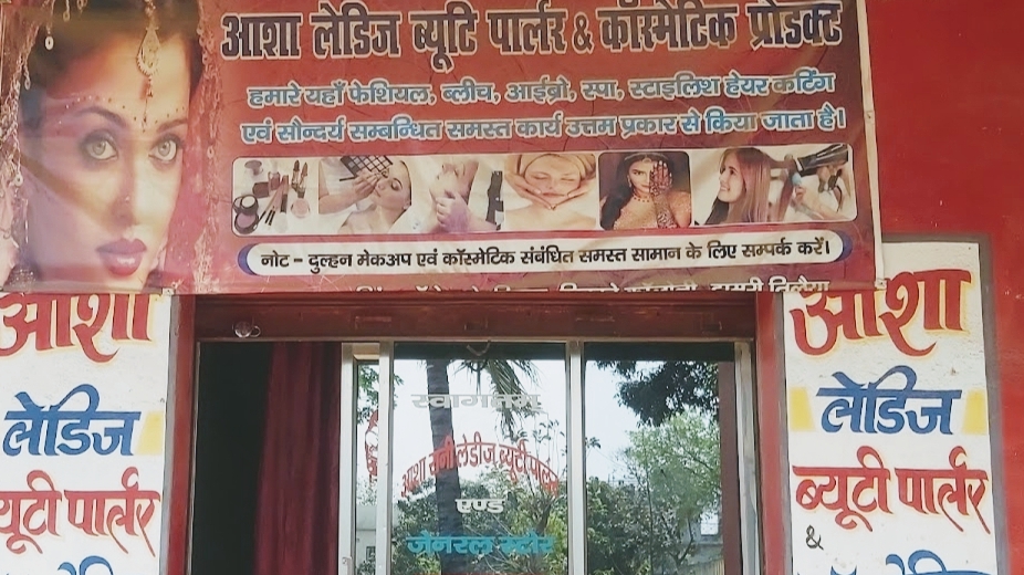 Asha Beauty Parlour