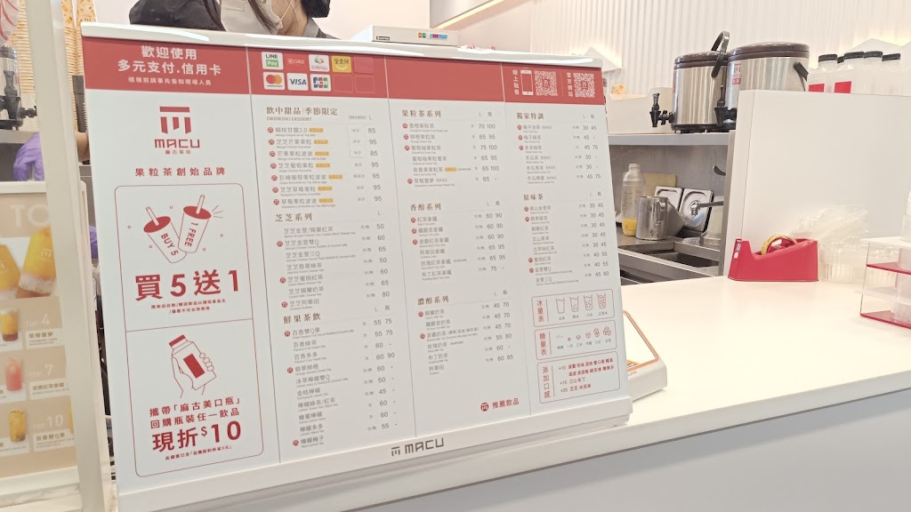 麻古茶坊大里成功店 的照片