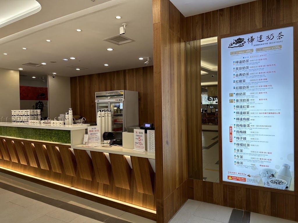 樺達奶茶-新竹巨城SOGO店 的照片