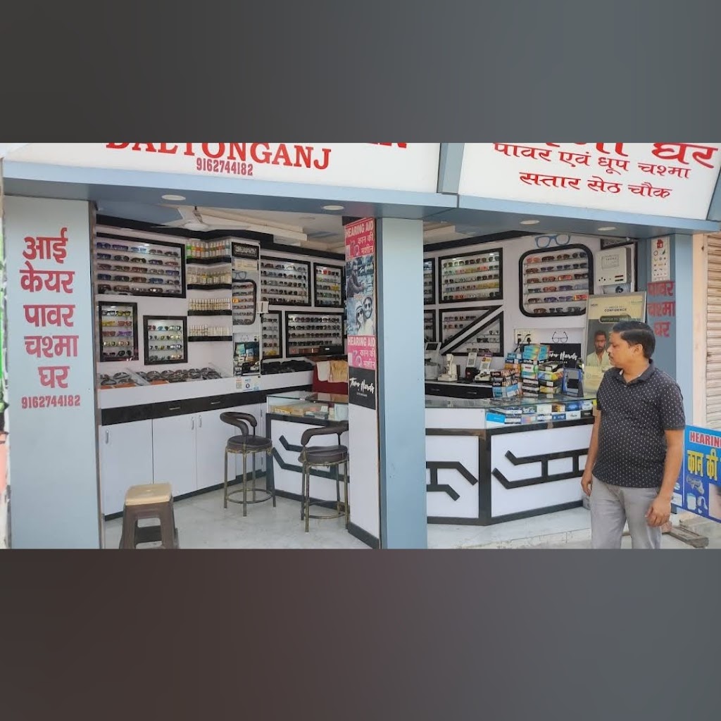 Eye Care Chasma Ghar