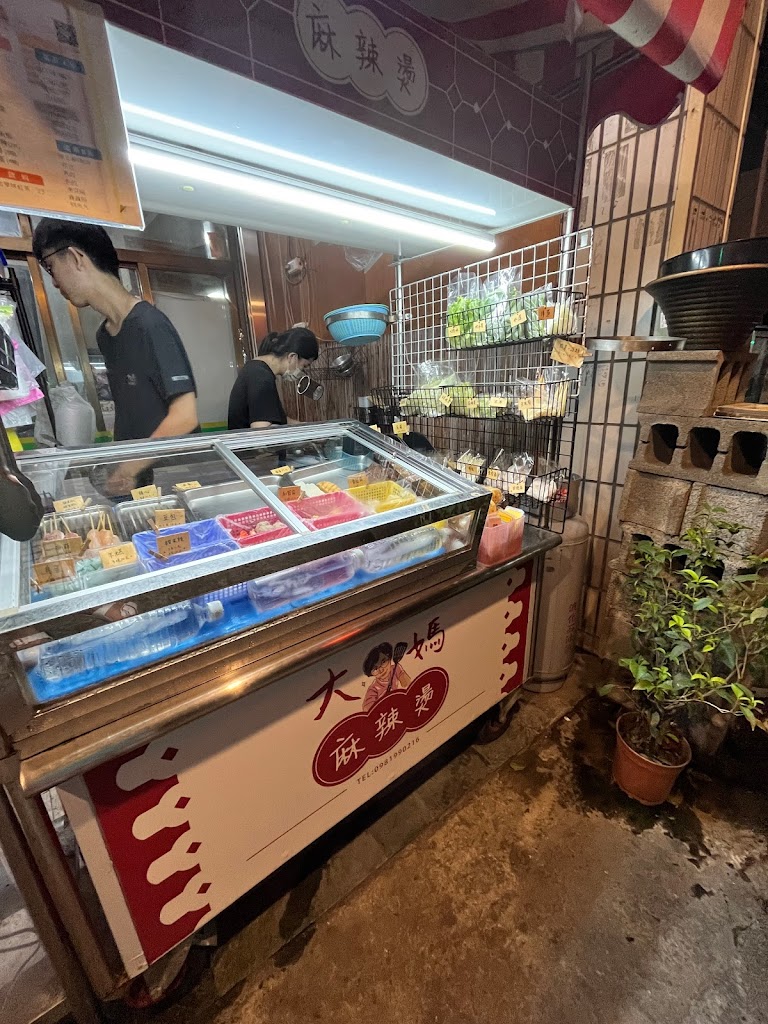 大媽麻辣燙|麻辣鴨血|台南外帶美食|永康推薦晚餐宵夜 的照片