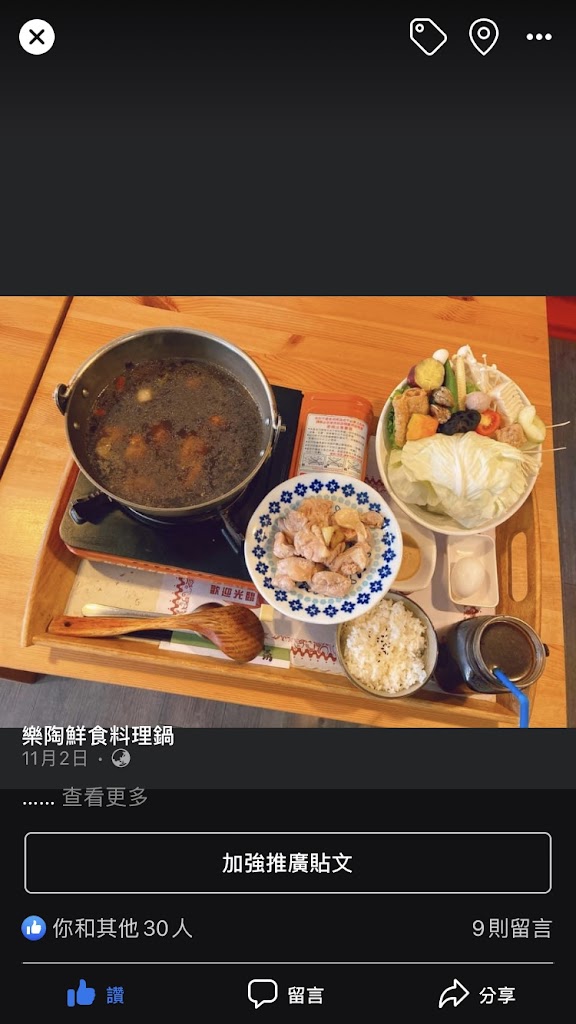 樂陶鮮食料理鍋(店休時間不固定，可先電話詢問）） 的照片