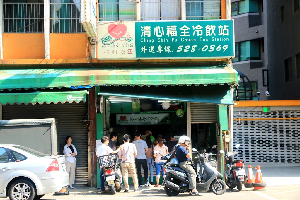 清心福全新竹四維店-珍珠奶茶手搖飲專賣店(四維路橋旁） 的照片