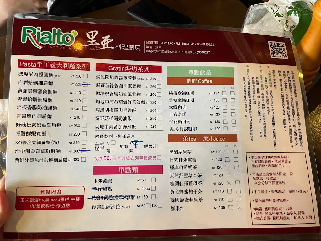 Rialto里亞料理廚房 的照片