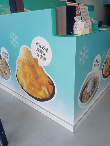 大碗公冰甜品高雄大學店 的照片