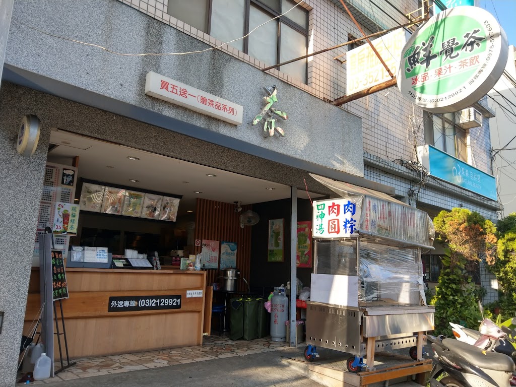 鮮覺茶店 的照片