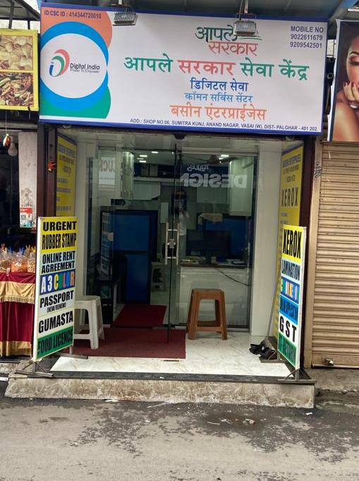 Bassein Enterprises Aaple Sarkar Seva Kendra