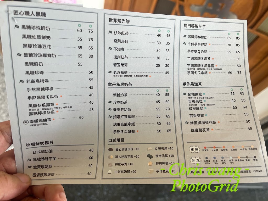 珍煮丹高雄路竹店 的照片